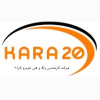 کارشناسی رنگ و فنی خودرو کارا20. تمام نقاط تهران|خدمات موتور و ماشین|تهران, تهرانپارس غربی|دیوار