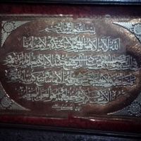 تابلو قرآنی آیت الکرسی|تابلو، نقاشی، عکس|مشهد, ایمان|دیوار