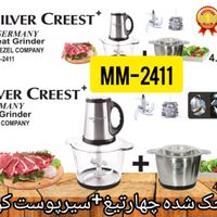 مدل MM-2411 خردکن کرست|خردکن، آسیاب و غذاساز|تهران, ایران|دیوار