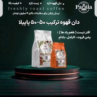 فروش عمده و خرده دان قهوه|خوردنی و آشامیدنی|تهران, صادقیه|دیوار