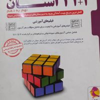 کتاب علوم نهم تیزهوشان خیلی سبز و ۳۱ استان|کتاب و مجله آموزشی|تهران, شهرک ولیعصر|دیوار