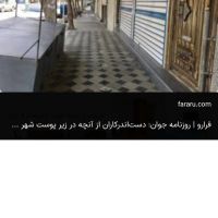 خونه-پشت-قواره-برا-اجاره