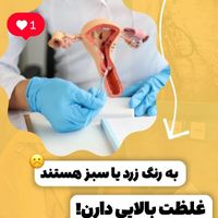 عفونت مکرر زنان درمان شد|خدمات آرایشگری و زیبایی|تهران, چیتگر|دیوار