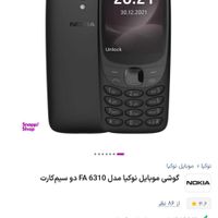 نوکیا 6310 گوشی ساده|موبایل|تهران, چیتگر|دیوار