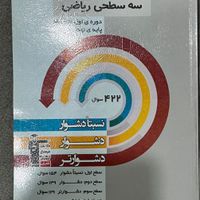 کتاب کمک درسی سال نهم|کتاب و مجله آموزشی|تهران, تجریش|دیوار