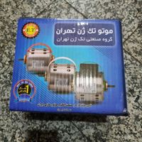 دینام کولر متور کولر تعویض فروش سیم پیچی تعمیرات|کولر آبی|تهران, نارمک|دیوار