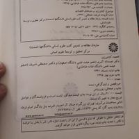 کتاب اقتصاد کشاورزی دکتر اکبری|کتاب و مجله آموزشی|تهران, ونک|دیوار