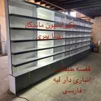 کانتر تعمیرات قفسه استند پیشخوان سوپرمارکت ویترین|فروشگاه و مغازه|تهران, حسن‌آباد|دیوار