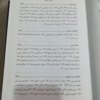 کتاب شرح اسم (زندگینامه آیت الله خامنه ای)|کتاب و مجله آموزشی|تهران, مسعودیه|دیوار