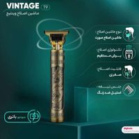 ماشین اصلاح شارژی vintage|آرایشی، بهداشتی، درمانی|تهران, آرژانتین|دیوار