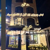 70-متر-طبقه-منفی-یک-انبار-یا-کارگاه