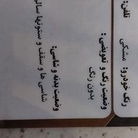 لیفان X60 دنده‌ای، مدل ۱۳۹۳ بدون رنگ و ضربه|سواری و وانت|تهران, سعادت‌آباد|دیوار