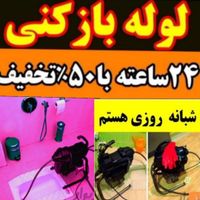 لوله بازکنی فنرزن چاه باز کن کل مشهد*فوری*ارزان24س|خدمات پیشه و مهارت|مشهد, دانشجو|دیوار