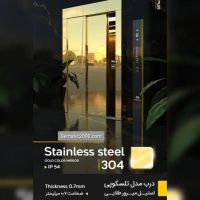 واحد-101متری