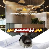 برج هوشمند اداری تجاری ستاره غرب/شهرک غرب|فروش دفتر کار، اتاق اداری، مطب|تهران, سعادت‌آباد|دیوار