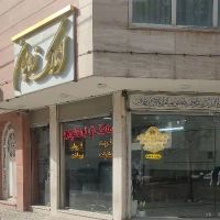 کاربری-مختلط-حاشیه-بلوار-لادن-200متر-دونبش