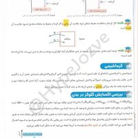 کتاب جزوه کنکور ۱۴۰۴ مصلایی کلاسینو ۴۰ درصدتخفیف|کتاب و مجله آموزشی|تهران, میدان انقلاب|دیوار