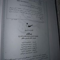 کتاب نهج البلاغه|کتاب و مجله مذهبی|تهران, طرشت|دیوار