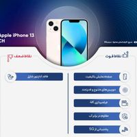 اپل iPhone 13 ۱۲۸ گیگابایت|موبایل|تهران, میرداماد|دیوار