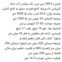 ادونچر کی تی ام۲۵۰|موتورسیکلت|تهران, ازگل|دیوار