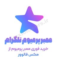 خدمات تلگرام ، اینستاگرام ، روبیکا ، یوتیوب|خدمات رایانه‌ای و موبایل|تبریز, |دیوار