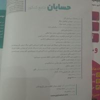 انتشارات بین المللی گاج پایه ده یازدهم دوازدهم۱۴۰۴|کتاب و مجله آموزشی|تهران, شهرک ولیعصر|دیوار