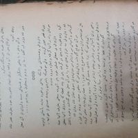کتاب قدیمی هخامنشی|کلکسیون اشیاء عتیقه|تهران, سعادت‌آباد|دیوار
