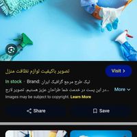 استخدام نیروی خدماتی خانم