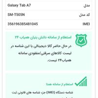 Tablet Samsung Galaxy A7 T 505|موبایل|تهران, سرآسیاب دولاب|دیوار