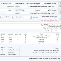 فاکتور اختصاصی با لوگوی شما . حرفه‌ای بفروش|خدمات مالی، حسابداری، بیمه|تهران, گاندی|دیوار