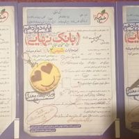 کتاب بانک نهایی پایه دوازدهم  و سیر تا پیاز|کتاب و مجله آموزشی|تهران, شهرک غرب|دیوار