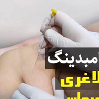 چال لپ پرسینگ دستگاه لاغری امبدینگ مدرک آموزش|خدمات آرایشگری و زیبایی|تهران, پونک|دیوار