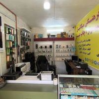 واگذاری-کافی-نت-فروشگاه-لوازم-جانبی-ومرکز-تعمیرات