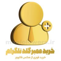 خدمات تلگرام ، اینستاگرام ، روبیکا ، یوتیوب|خدمات رایانه‌ای و موبایل|تبریز, |دیوار