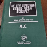 رمان ایرانی ‌کتاب مذهبی وجراحی وپرستاری وتاریخی|کتاب و مجله مذهبی|تهران, ستارخان|دیوار