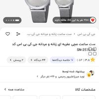 ساعت ست GKBS اصل سوئیس|ساعت|تهران, زنجان|دیوار