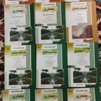 کتاب معماری.مرمت.طراحی شهری.شهرسازی|کتاب و مجله آموزشی|تهران, تهرانپارس شرقی|دیوار