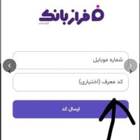 هدیه ورود به فراز بانک و دریافت وام|کارت هدیه و تخفیف|تبریز, |دیوار