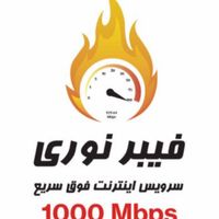 جشنواره اینترنت فیبرنوری با مودم رایگان|مودم و تجهیزات شبکه|تهران, دریاچه شهدای خلیج فارس|دیوار