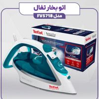 اتو بخار تفال مدل 5718 *اصلی* با۲۰ماه ضمانت|اتو و لوازم اتو|تهران, امین حضور|دیوار