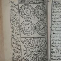 کتاب قدیمی علوم غریبه|کلکسیون اشیاء عتیقه|مشهد, مصلی|دیوار