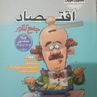 کتاب تست اقتصاد جامع مشاوران ویژه کنکور 1403تا1405|کتاب و مجله آموزشی|تهران, شمیران‌نو|دیوار