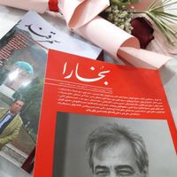 سمرقند و بخارا|کتاب و مجله ادبی|تهران, آهنگ|دیوار