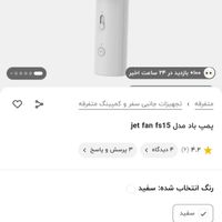 جت فن شارژی( پمپ باد) وایرلس|سایر لوازم برقی|شیراز, بازار|دیوار
