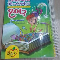 کتاب کمک درسی ماجرای من و درسام جامع ششم(سیمی شده)|کتاب و مجله آموزشی|تهران, نیاوران|دیوار