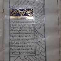 کتاب دیوان شمس خطی ۱۷۵ ساله با تذهیب در دیباچه|کلکسیون اشیاء عتیقه|تهران, جنت‌آباد جنوبی|دیوار