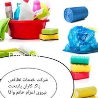 نیروی کاربلدخانم وآقاتمام نقاط *پاک کاران پایتخت*|خدمات نظافت|تهران, ابوذر (منطقه ۱۵)|دیوار