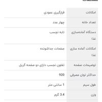 ساندویچ ساز و گریل دلمونتی ایتالیا مدلDL750|اجاق گاز و لوازم برقی پخت‌وپز|تهران, نیاوران|دیوار