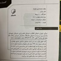 کتاب نظام‌مهندسی (کلید واژه تاسیسات مکانیک)|کتاب و مجله آموزشی|شیراز, شهرک سراج|دیوار