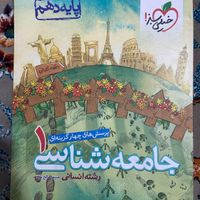 کتاب‌درسی‌و‌کنکوری‌رشته‌انسانی‌هر‌سه‌پایه|کتاب و مجله آموزشی|تهران, یافت‌آباد|دیوار